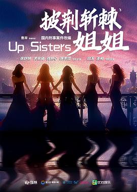 玫瑰的战争2025海报