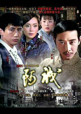 阿诚2011[电影解说]海报