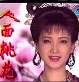 人面桃花1995海报