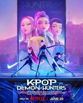 K-POP：猎魔女团海报