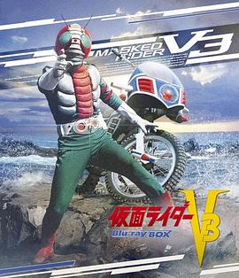 假面骑士V3海报