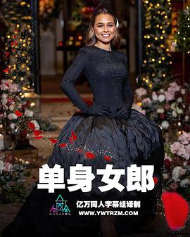 澳洲版 单身女郎 第七季海报