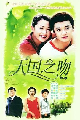天使的歌声[电影解说]海报