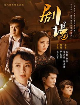 剧场2014[电影解说]海报