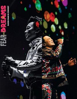 陈奕迅“FEAR and DREAMS”演唱会海报