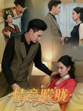 情意朦胧海报
