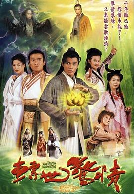 转世惊情[电影解说]海报