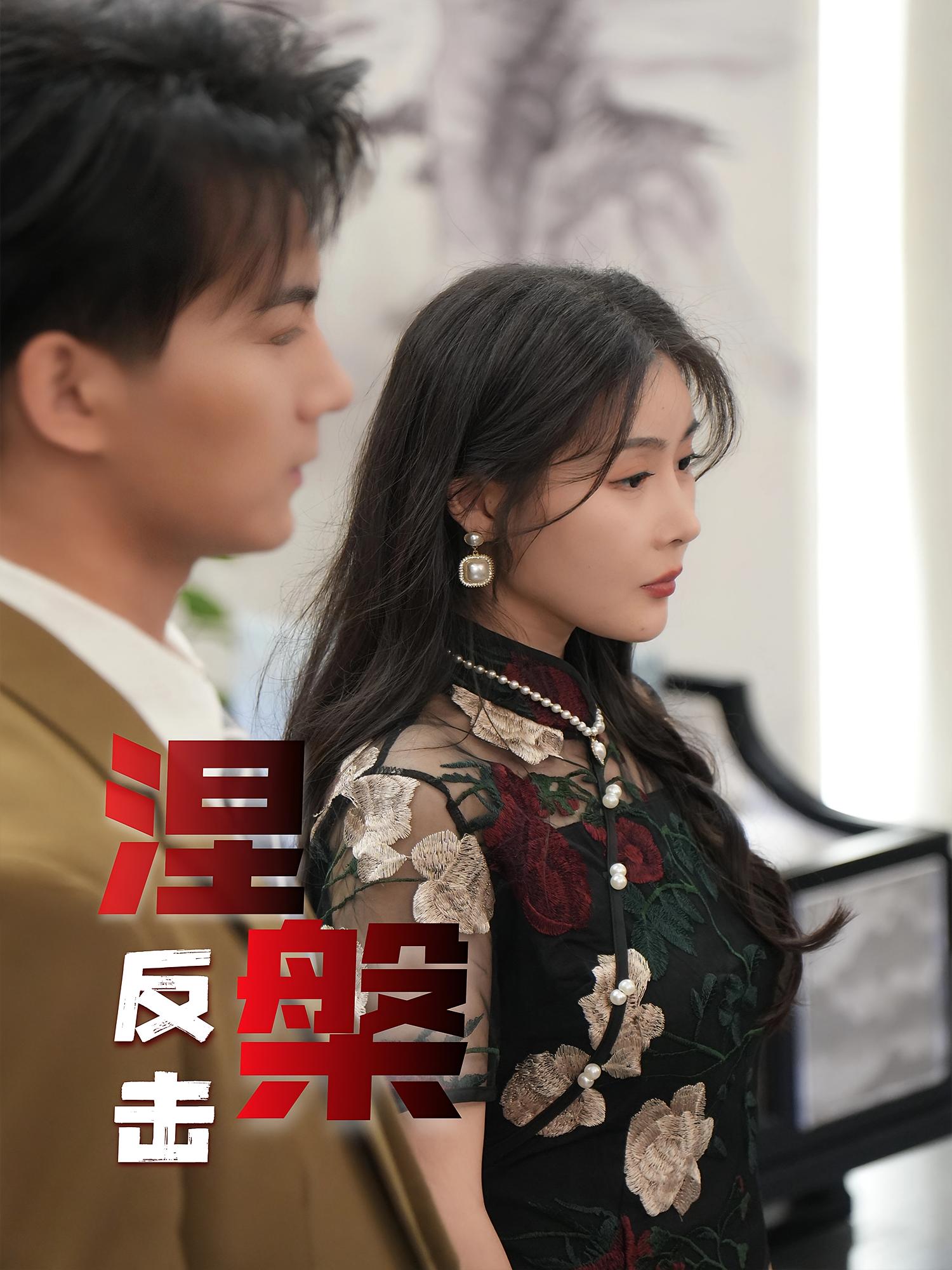 涅槃反击海报