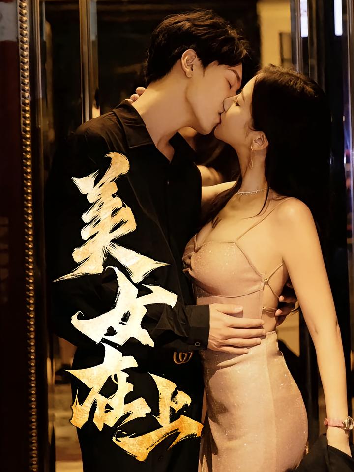 美女在上海报