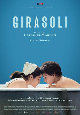 向日葵 GirasolI海报