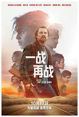 一战再战[预告片]海报