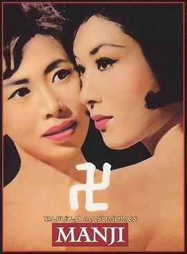 万字1964[电影解说]海报