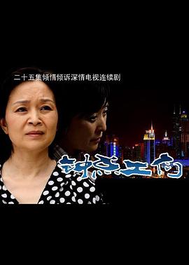 钟点工们[电影解说]海报