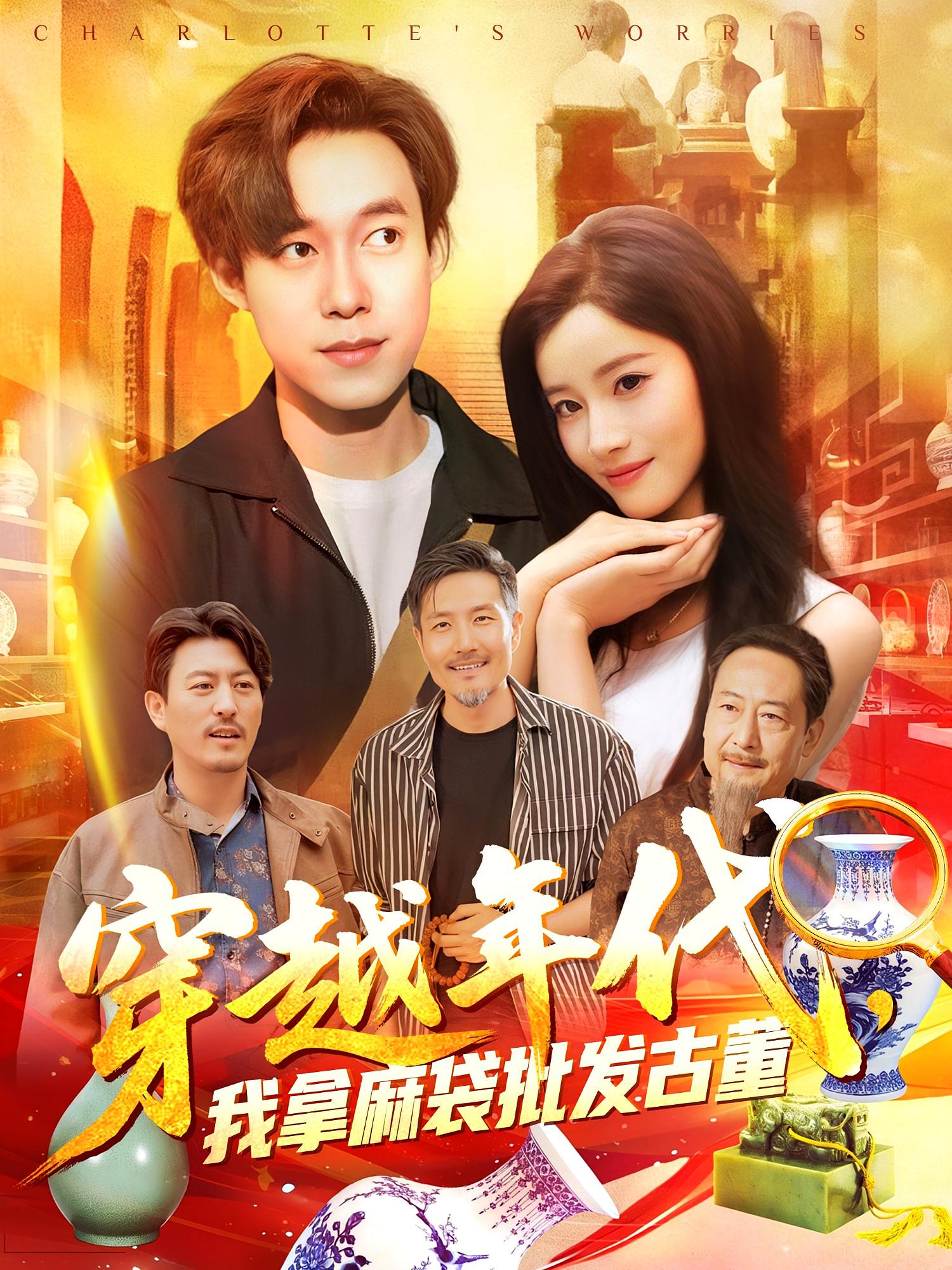 穿越年代我拿麻袋批发古董海报
