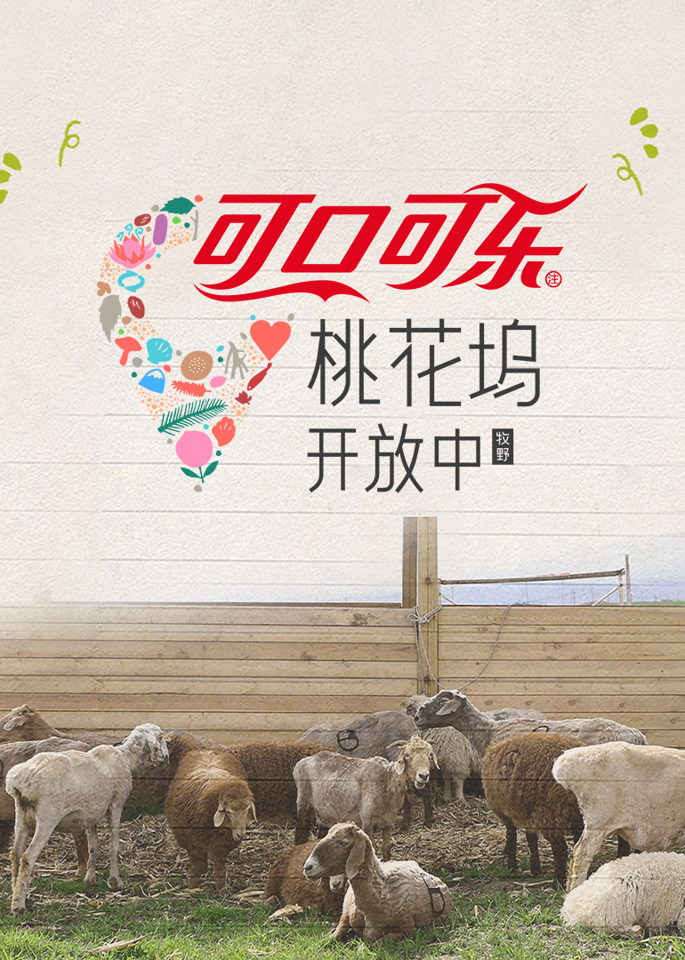 桃花坞开放中第4季海报