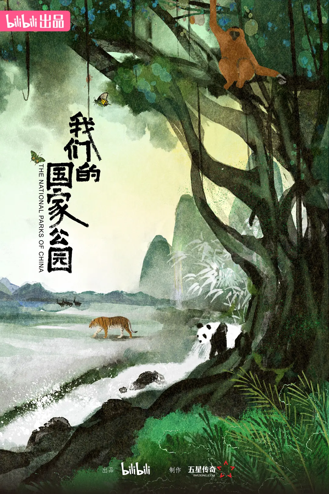 我们的国家公园海报