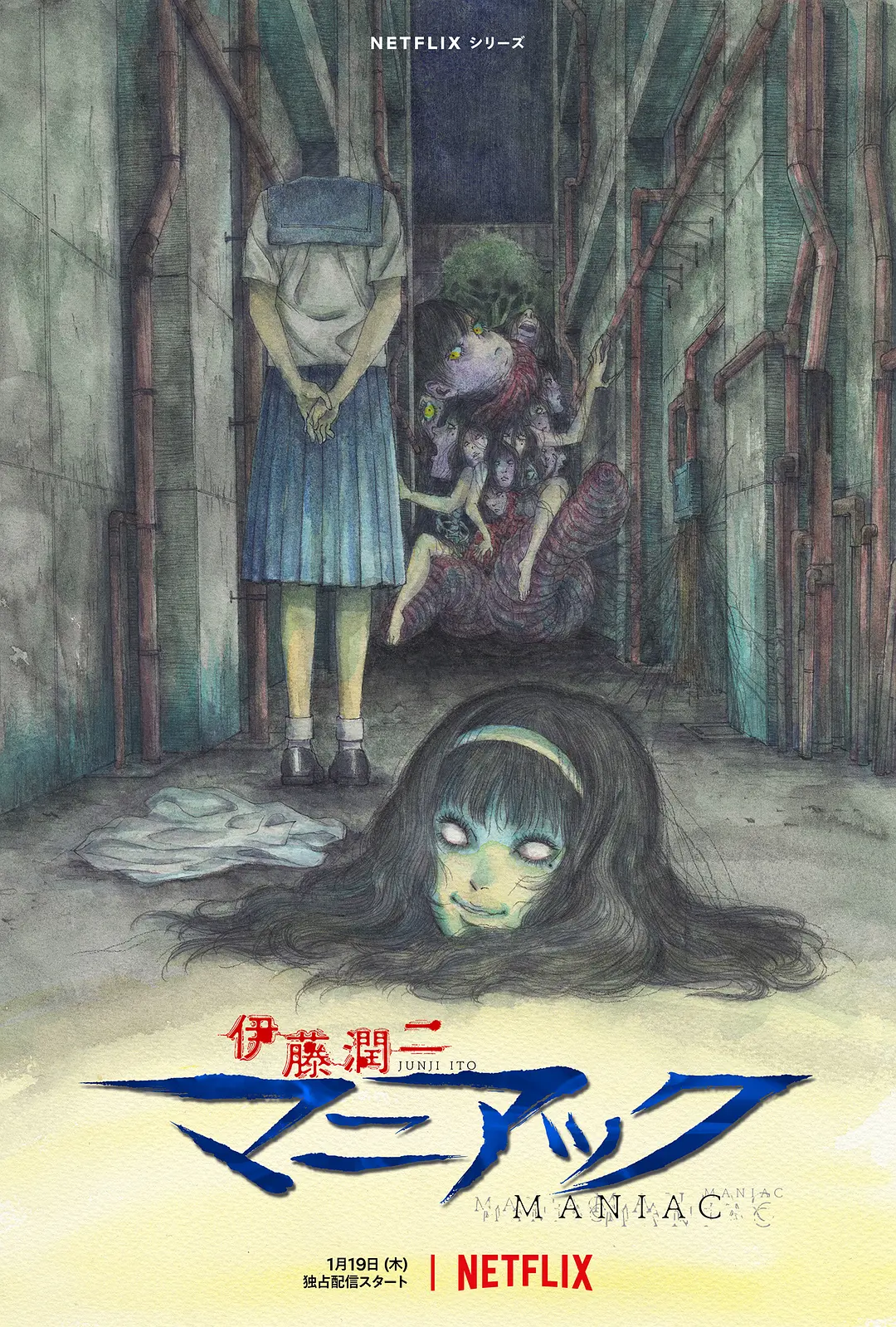 伊藤润二狂热：日本恐怖故事[电影解说]海报
