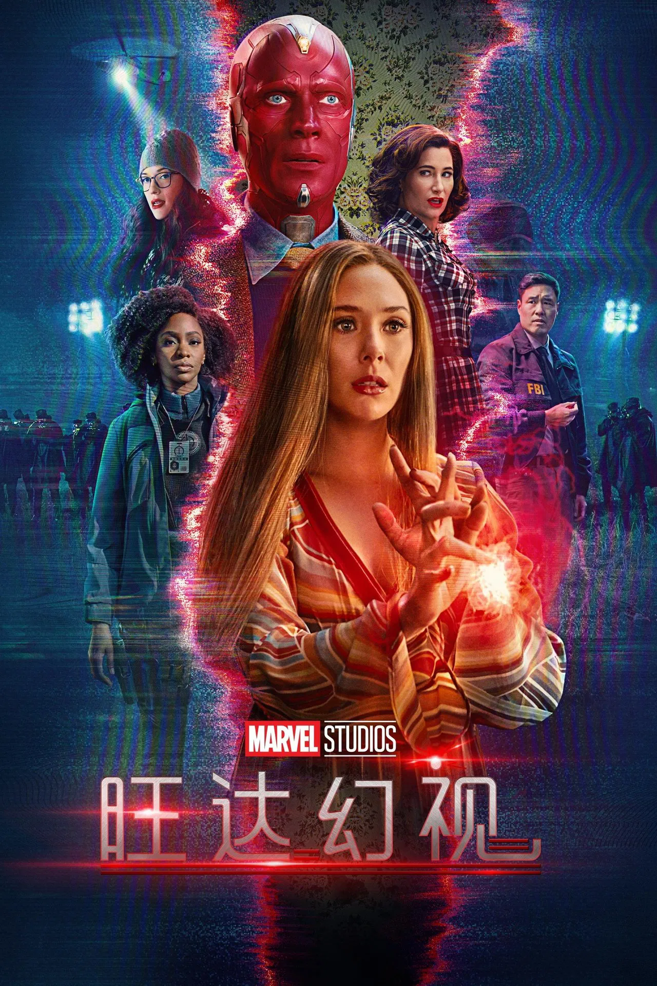 旺达幻视[电影解说]海报