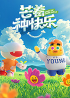 哈哈！请上车海报