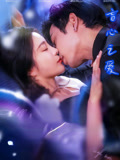 盲心之爱海报