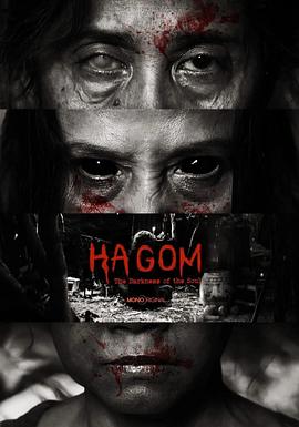 HaGom：灵魂的黑暗海报