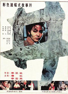 井1988[电影解说]海报