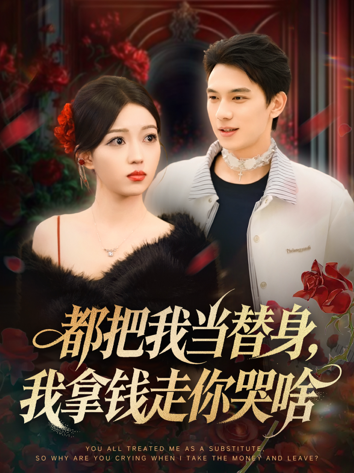这个保镖太自律了海报