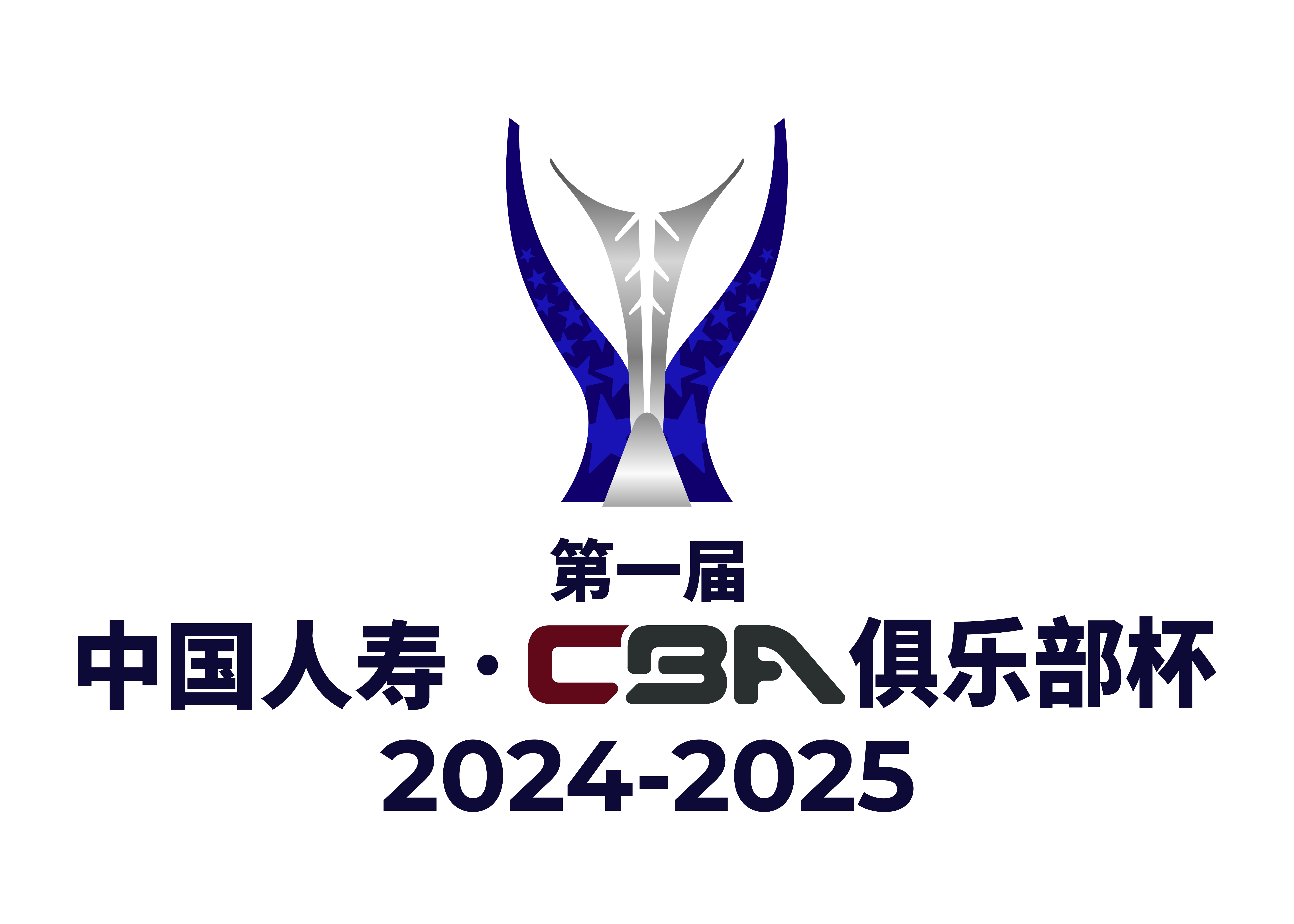 CBA俱乐杯 福建晋江文旅vs长沙电信勇胜20251204海报
