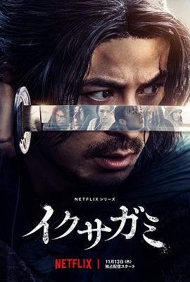 武士生死斗[电影解说]海报