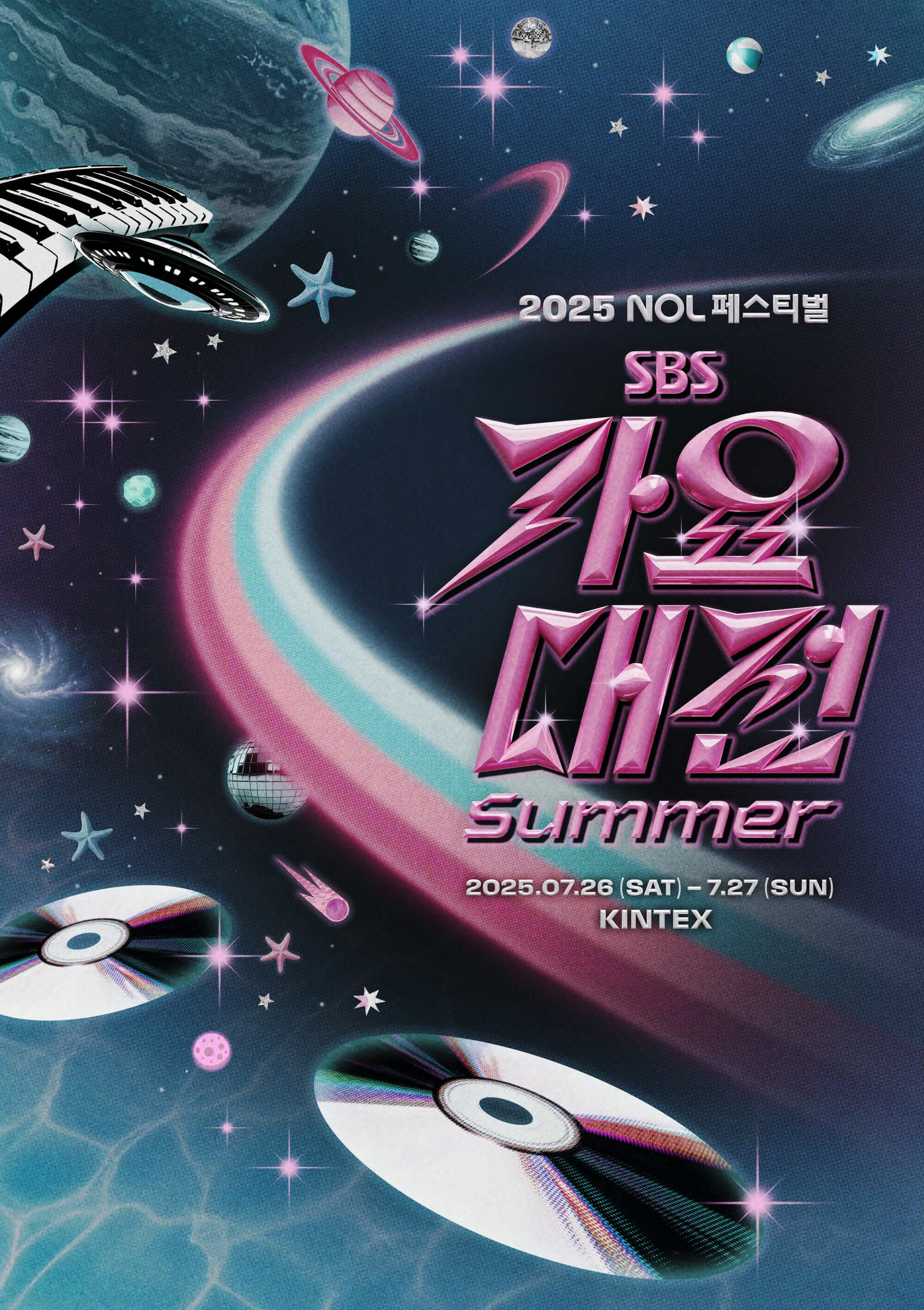 2025SBS歌谣大战海报