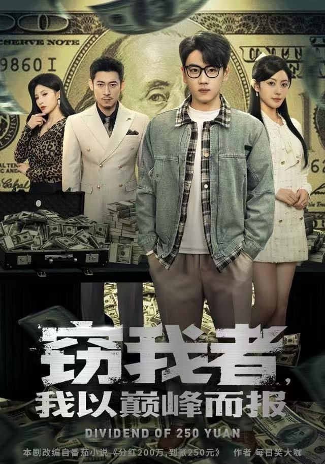 窃我者，我以巅峰而报海报