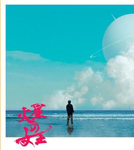 火星女王海报