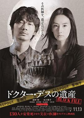 安乐死医师的遗产[电影解说]海报