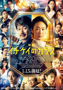 1刑的乌鸦电影版[电影解说]海报