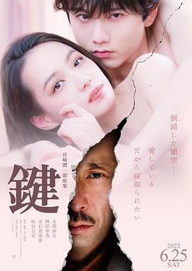 键2022[电影解说]海报