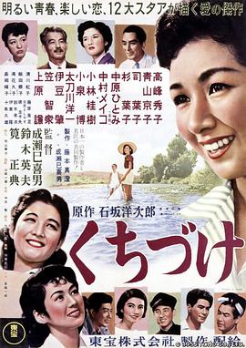 吻1955海报