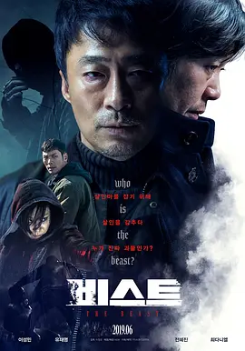 野兽2019[电影解说]海报