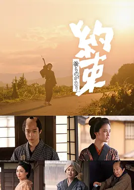 约定2024海报