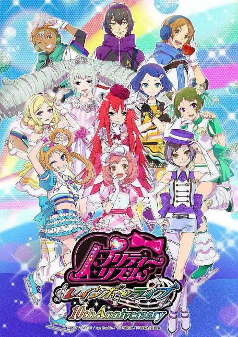 美妙旋律彩虹演奏会海报