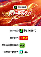 2026湖南卫视芒果TV春节联欢晚会海报