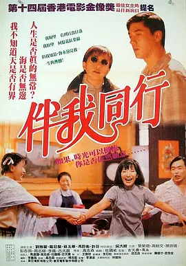 伴我同行1994[电影解说]海报