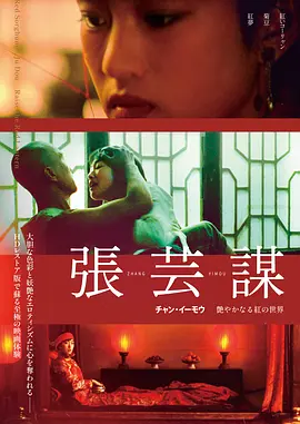 红高粱1988[电影解说]海报
