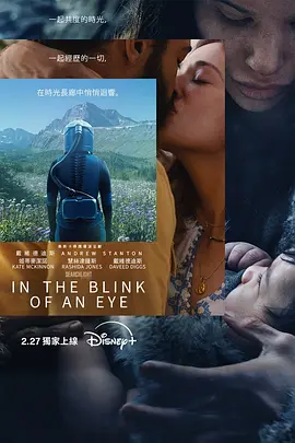眨眼之间[电影解说]海报