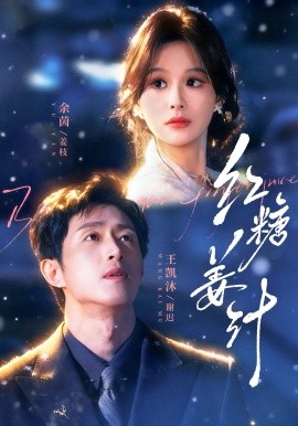 红糖姜汁海报