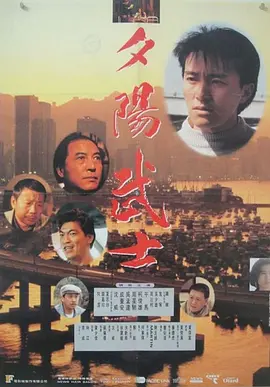 江湖最后一个大佬[电影解说]海报