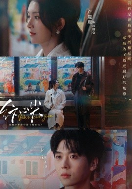 纹心尖海报