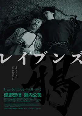乌鸦 RAVENS海报