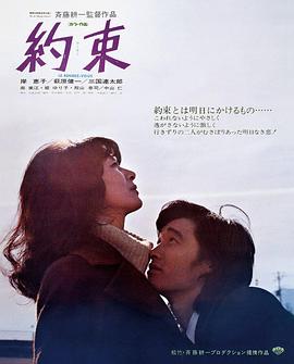 约定海报