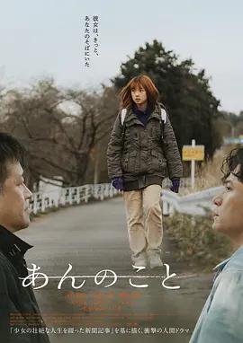 杏运2024[电影解说]海报