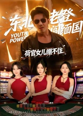 都市战神：救下双美后我一路封神海报